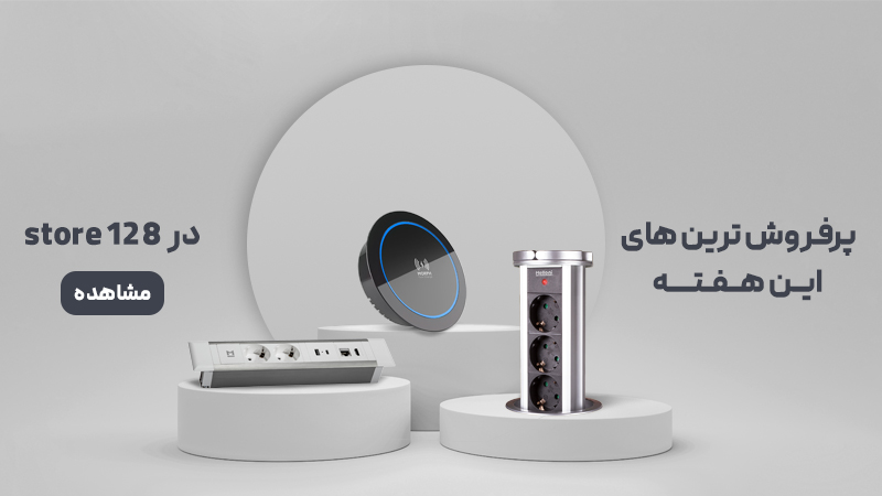 پرفروش ترین ها پرفروش ترین ها